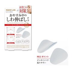 MAGiE LAB 睡眠中消除皺紋膠帶NO．2 點型膠帶 27枚裝 H縮略圖