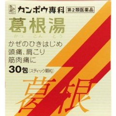 Kracie 汉方专科葛根汤头痛肩酸症状感冒颗粒30包缩略图