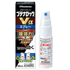 hisamitsu久光制药脚癣水泡水虫溃烂杀菌止痒脚气喷雾20ml缩略图