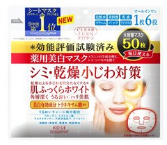 KOSE 高丝 CLEAR TURN 祛斑去皱纹药用美白面膜 50枚缩略图
