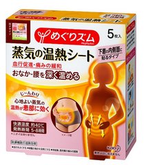花王SPA蒸汽帖 痛经腹部贴 缓解女性腹部疼痛 5枚 蒸气贴缩略图