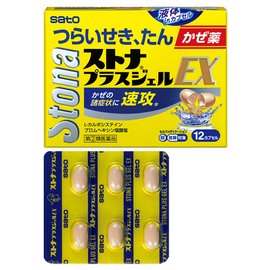 sato 佐籐制藥 止咳祛痰速效感冒藥液體膠囊EX 3款選