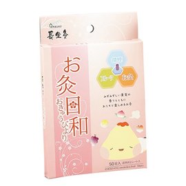 山正 YAMASHO 长生灸 灸日和 正宗温热艾灸 微烟无臭型