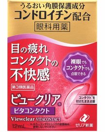 Zeria新药Viewclear隐形眼镜滴眼液12ml