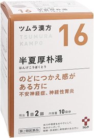 TSUMURA 漢方 半夏厚樸湯提取物顆粒 20包/48包