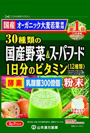 山本汉方 YAMAMOTO KANPO 30种国产蔬菜混合青汁 富含30种国产蔬菜维生素成分的补充青汁