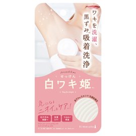 Liberta himecoto 白姫 腋下去角質嫩白香皂 100g