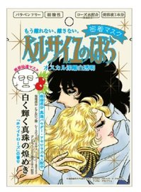 Creer Beaute 凡尔赛玫瑰面膜单片装 3款选