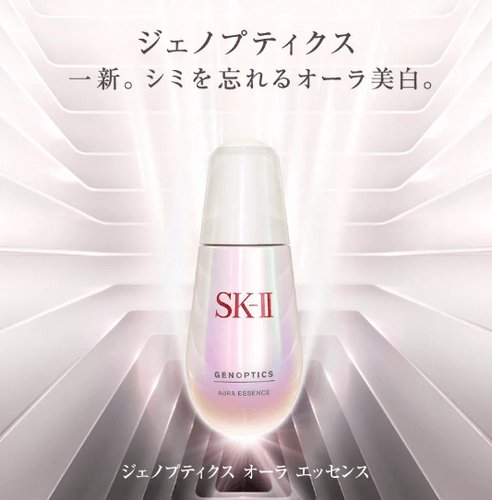 sk2 genoptics