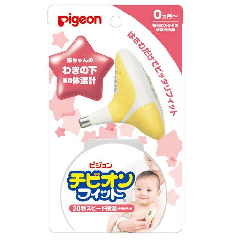 Pigeon 贝亲婴幼儿体温计腋下测量款2色可选 日本代购直邮 Hommi