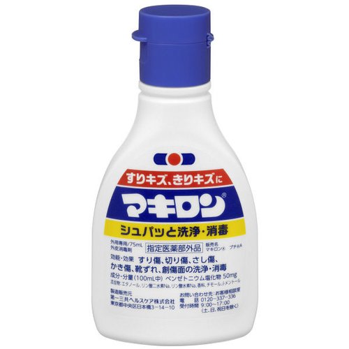 第一三共makiron 杀菌消毒液75mL-法国- 日本代购直邮- Hommi