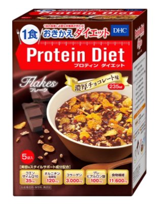 Dhc Protein Diet 减肥代餐谷物麦片浓厚巧克力味5袋入 美国 日本代购直邮 Hommi