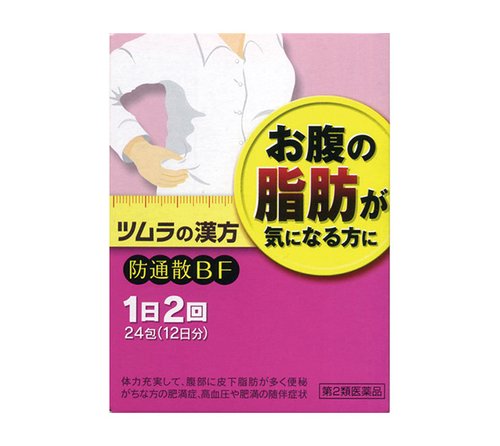 Tsumura汉方防风通圣散颗粒48包 日本代购直邮 Hommi