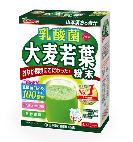 山本汉方大麦若叶 乳酸菌青汁 排毒护肠道 15包-加拿大-日本代购直邮 - Hommi