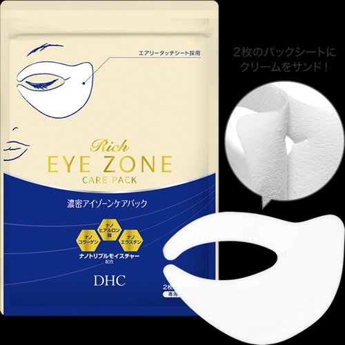 Dhc 蝶翠诗浓密保湿全罩眼膜2枚 6组 日本代购直邮 Hommi