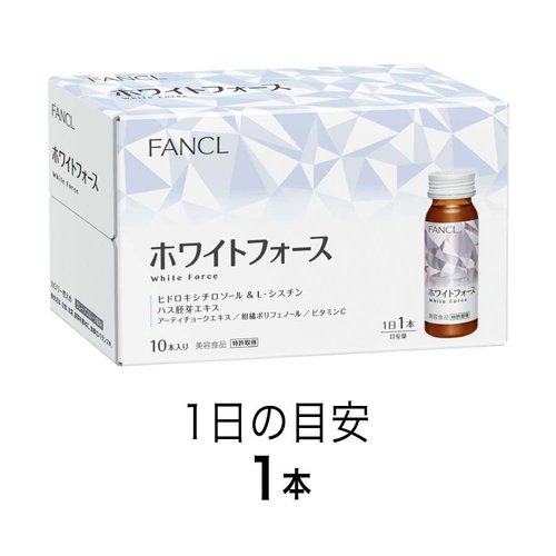 Fancl 芳珂集中美白口服液再生亮白美肌饮料10瓶 美国 日本代购直邮 Hommi