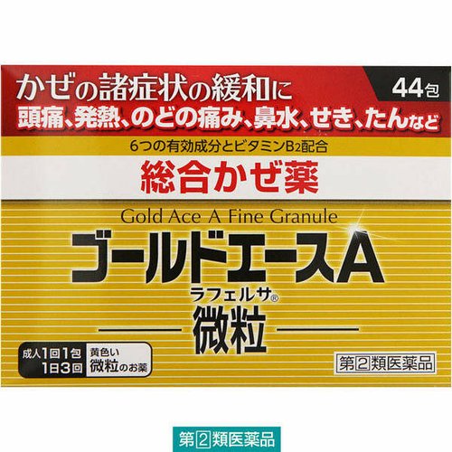 米田药品工业综合感冒颗粒金装a 退热止咳镇痛44包 日本代购直邮 Hommi