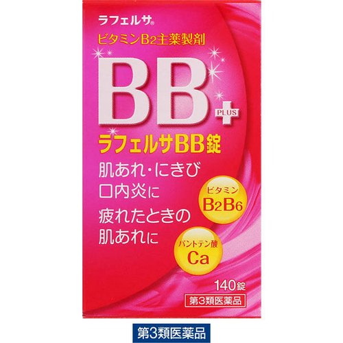 米田药品工业 维他命b2b6营养补充剂140粒 250粒 日本代购直邮 Hommi