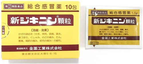 全药工业感冒颗粒退热止咳镇痛化痰3款选 美国 日本代购直邮 Hommi