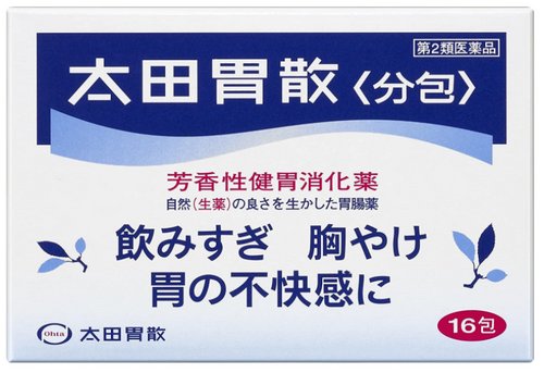 日本胃药养胃护胃 缓解胃痛太田胃散16包 32包 48包 日本代购直邮 Hommi