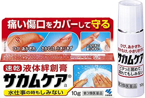 小林制藥止血絆創膏保護膜防水液體創可貼 新西蘭 日本代購直送 Hommi