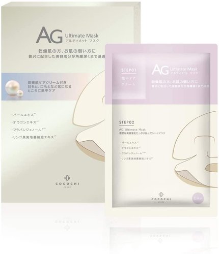 Cocochi AG Ultimate Mask 5 Pieces Cocochi AG Ultimate Mask 5 Pieces
