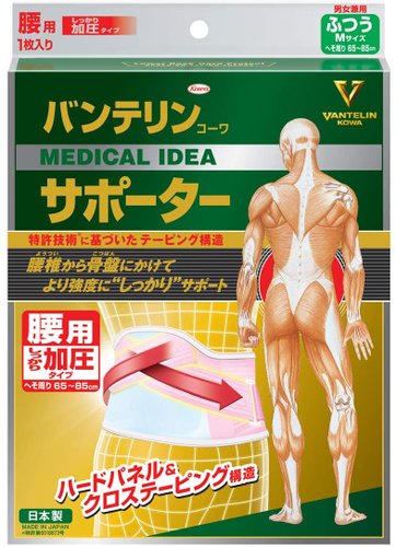 兴和制药kowa加压护腰护腰带 美国 日本代购直邮 Hommi