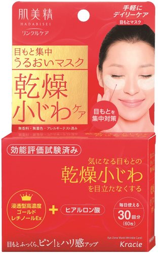 Kracie 肌美精眼周集中修复保湿眼膜60枚入-美国-日本代购直邮- Hommi