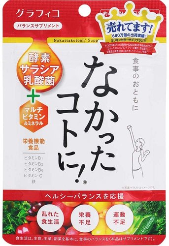 Graphico 让一切消失白芸豆酵素热量控制瘦身片126粒 270粒 360粒 新加坡 日本代购直邮 Hommi