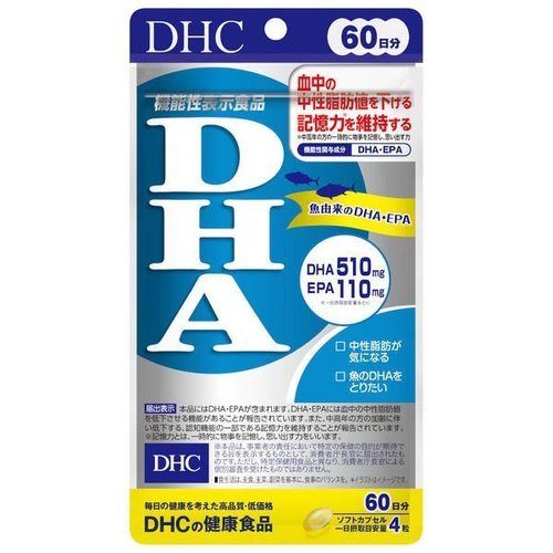 DHC 蝶翠诗深海鱼油DHA 精致鱼油补脑增强记忆力20日分/60日分-美国