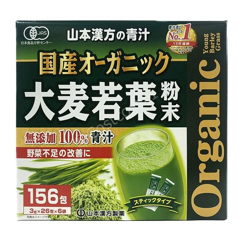 日本药健 金青汁100%纯日本产大麦若叶粉末 156包入-美国-日本代购直邮 - Hommi