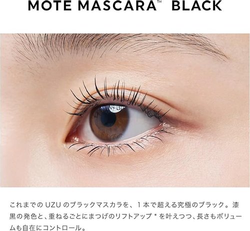 UZU BY FLOWFUSHI MOTE MASCARA 魅力睫毛膏睫毛美容液配方UZU 睫毛膏