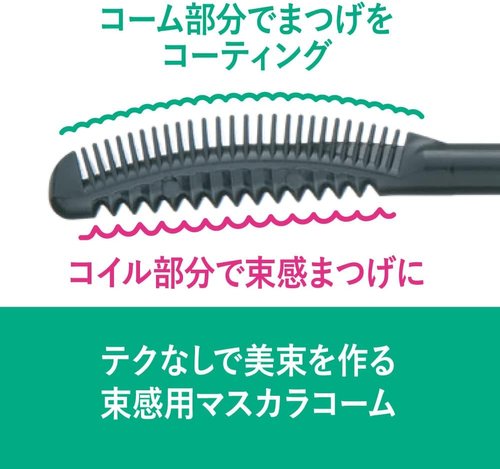 Kingdom TABAKAN CURL MASCARA 3colors-United States-Japan Online