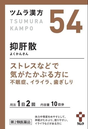 TSUMURA KAMPO YOKUKANSAN EXTRACT GRANULES-United States-Japan