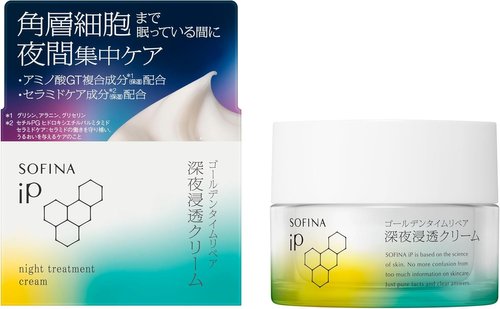 SOFINA ip 3本セット ソフィーナ iP 角層トリートメント 基礎化粧液 深夜浸透クリーム試供