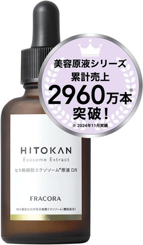 fracora HITOKAN Exosome Extract 原液30ml 6bb2887b-498f-446b-b83f-
