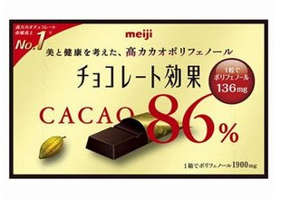 Meiji明治巧克力cacao 72 86 95 超纯黑巧克力70gd 日本代购直邮 Hommi