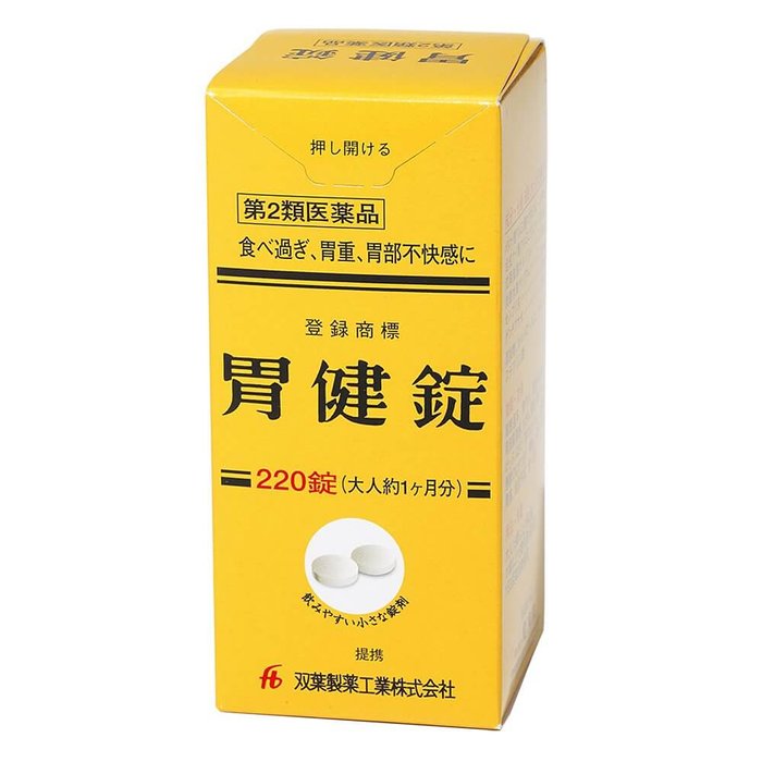 ryukakusan stomach medicine relief the hyperacidity and bloating 220