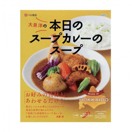 北海道札幌特产本日咖喱酱 做菜用料理简单 辛辣咖喱汤-详情-图片1