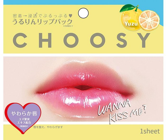 pure smile choosy lip mask review
