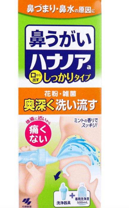 小林制药专用鼻子清洗液500ml 带洗鼻器-详情-图片1