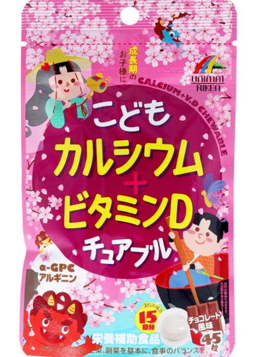 unimat riken Children's Calcium + Vitamin D Chewable Chocolate Flavor