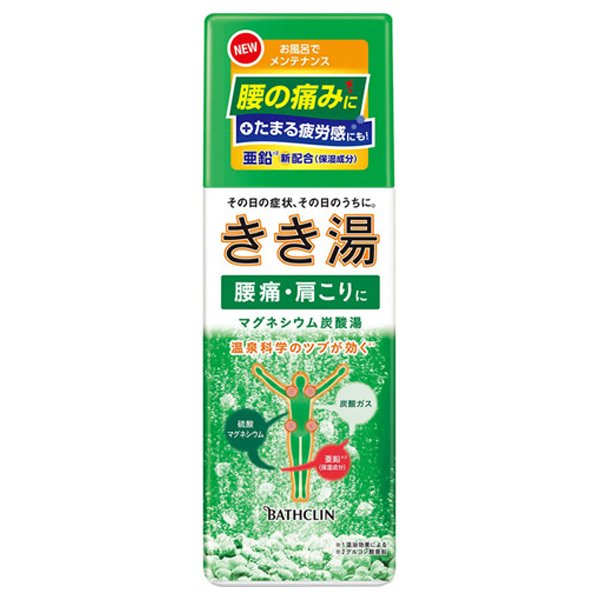 Bathclin kikiyu magnesium carbonated water japan online shopping hommi