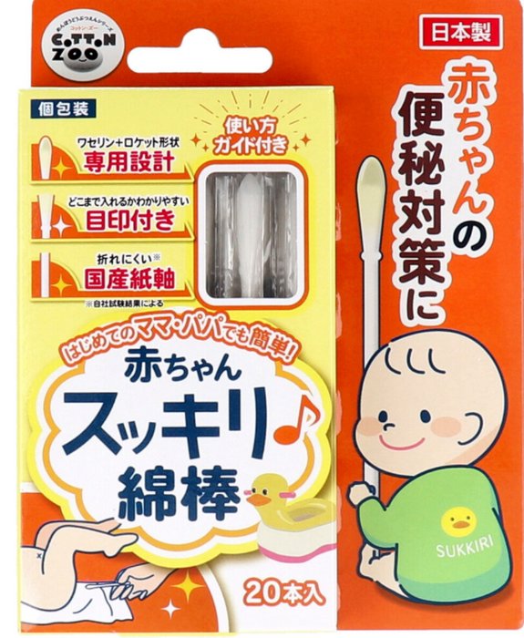 Cotton zoo Antibacterial cotton swabs for newborn cleaning constipation buttocks individually