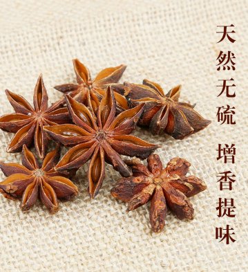 料理佐料纯天然特选八角茴香ys 美国 Hommi