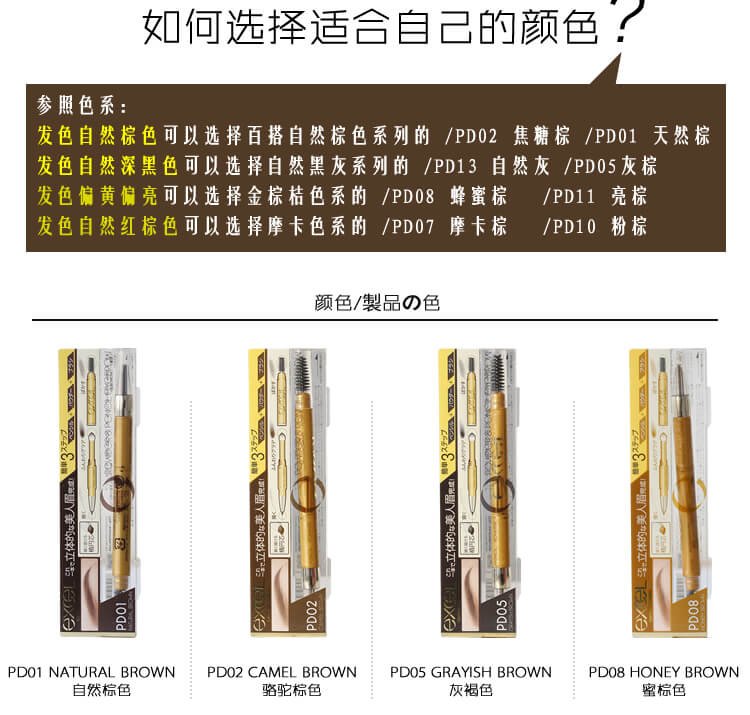 Excel 双头眉笔眉粉眉刷三合一防水防汗不脱色 美国 日本代购直邮 Hommi Excel 双头眉笔眉粉眉刷三合一防水防汗不脱色 美国 日本代购直邮 Hommi