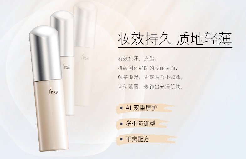 ipsa liquid foundation