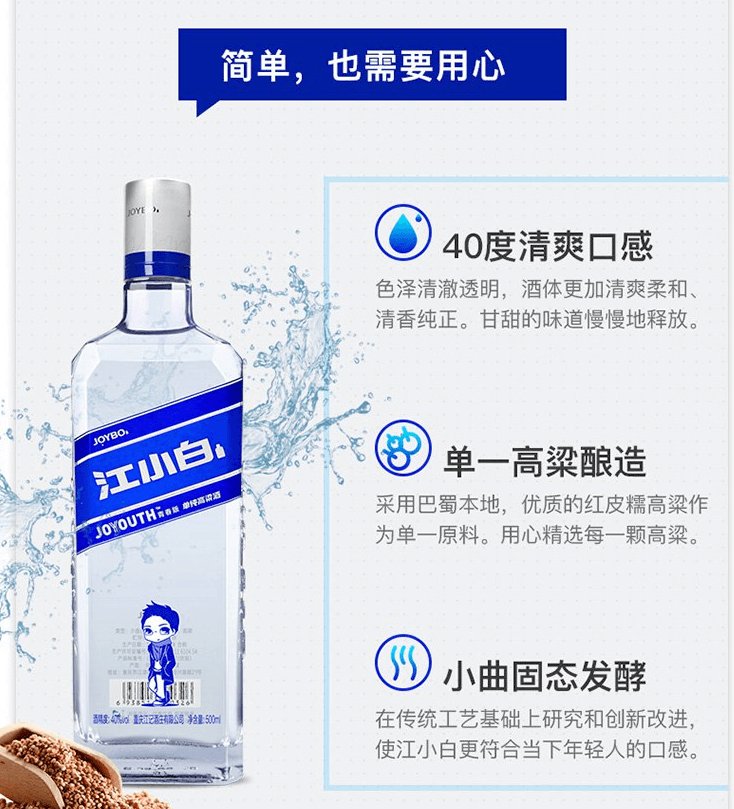 江小白高粱酒40度500ml 马来西亚 Hommi