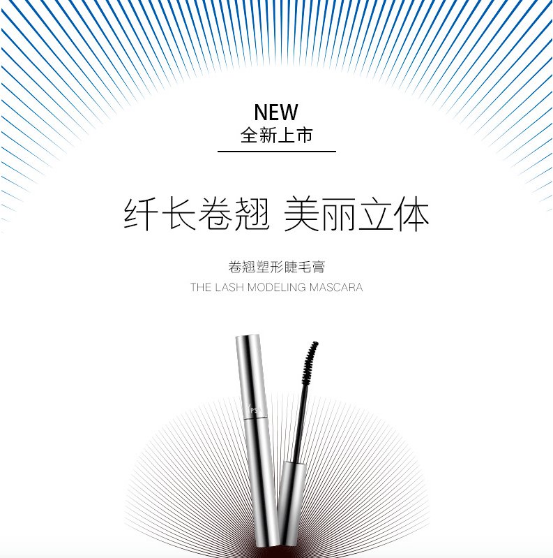 Ipsa Lash Modeling Mascara Ipsa Lash Modeling Mascara