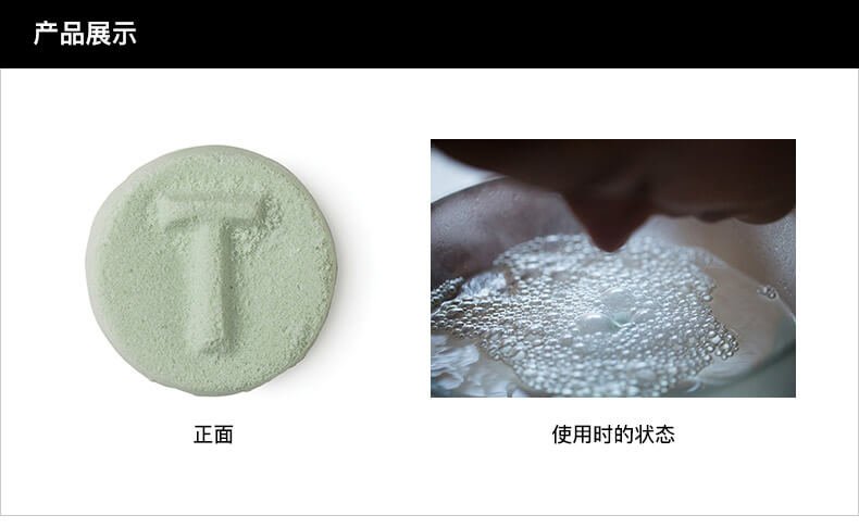 Lush茶树爽肤蒸面丸9g 美国 日本代购直邮 Hommi